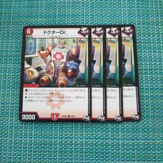 ドクターDr. ４枚セット①980