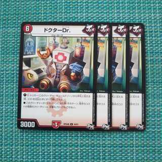 ドクターDr. ４枚セット②981