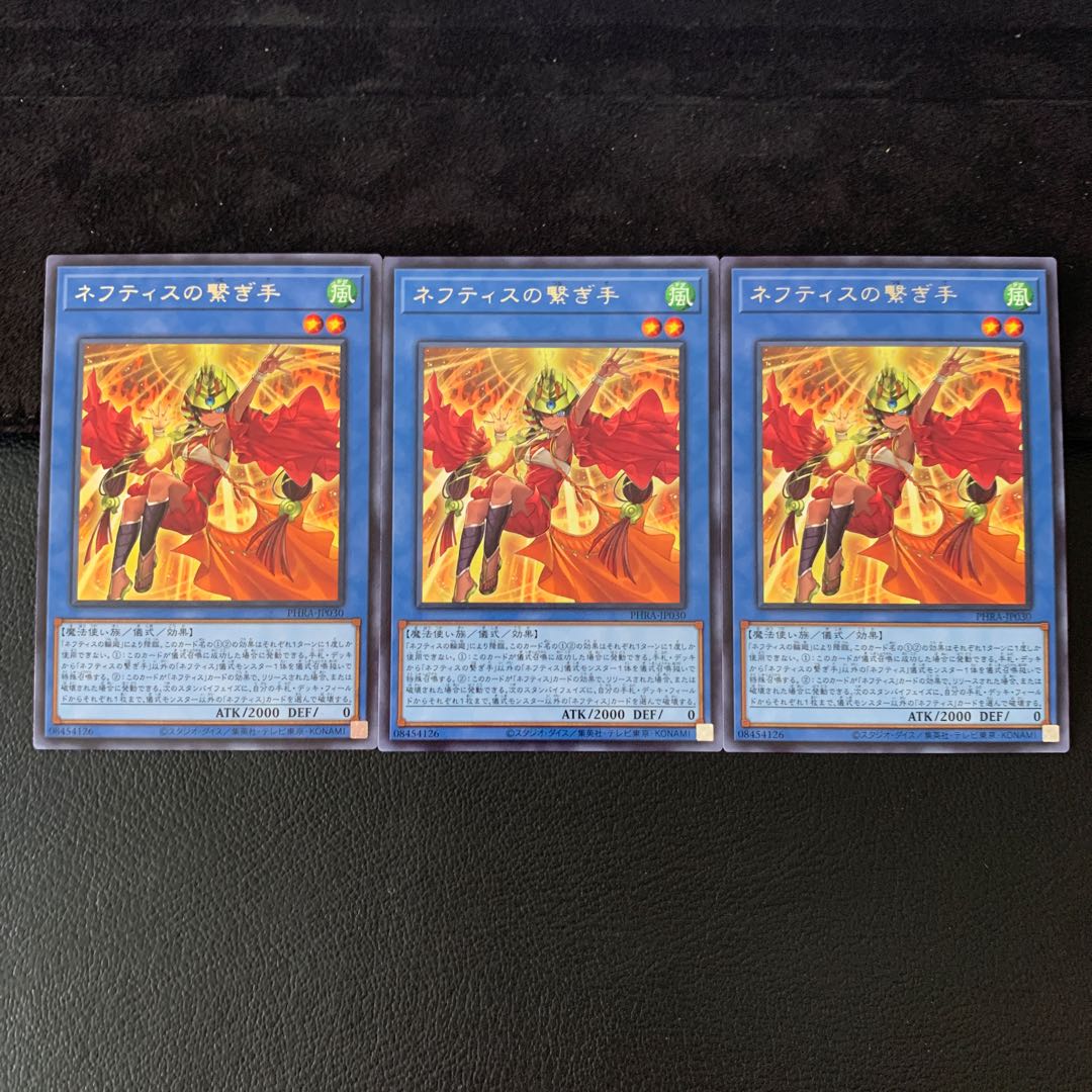 ネフティスの繋ぎ手 R