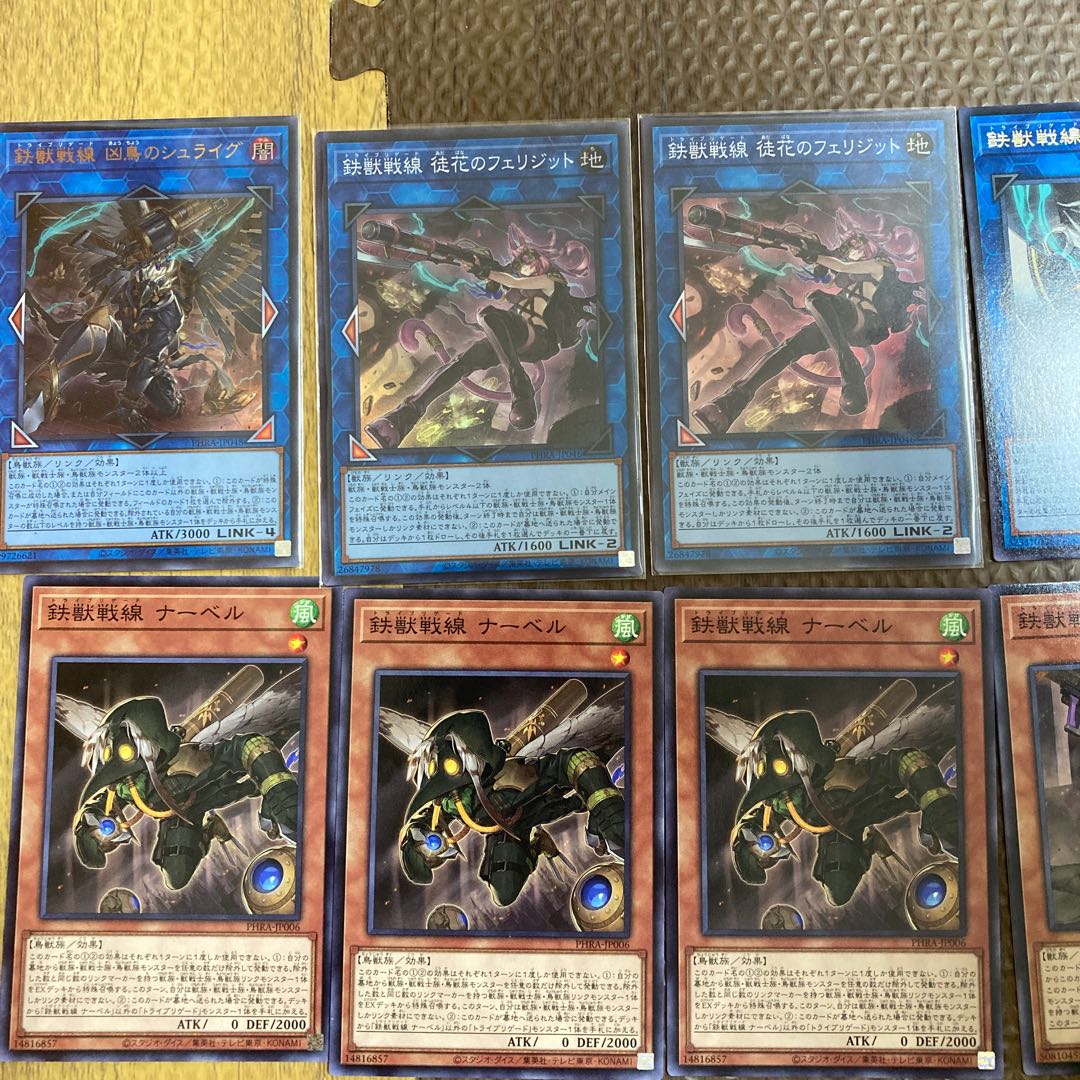 鉄獣戦線　パーツ