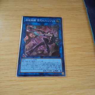 鉄獣戦線 徒花のフェリジット SR