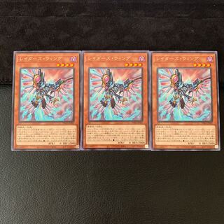 レイダーズ・ウィング R