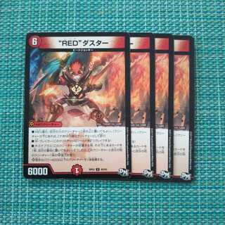 “RED”ダスター ４枚セット①986 1枚