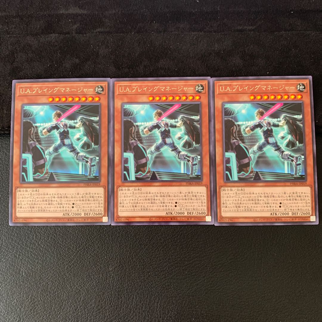 U.A.プレイングマネージャー R