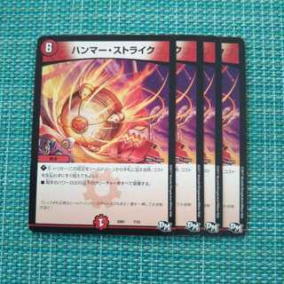 Hammer Scyther, set of 4 988