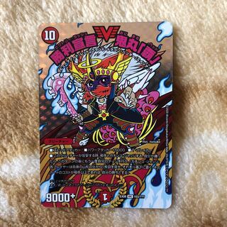 勝利宣言 鬼丸「覇」