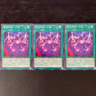 電脳堺都-九竜 R