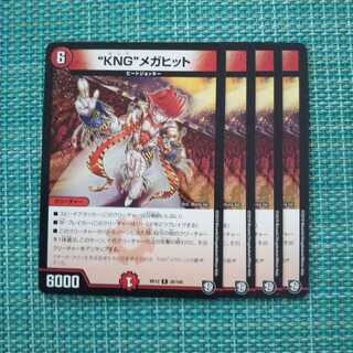 ❝KNG❞メガヒット ４枚セット②989