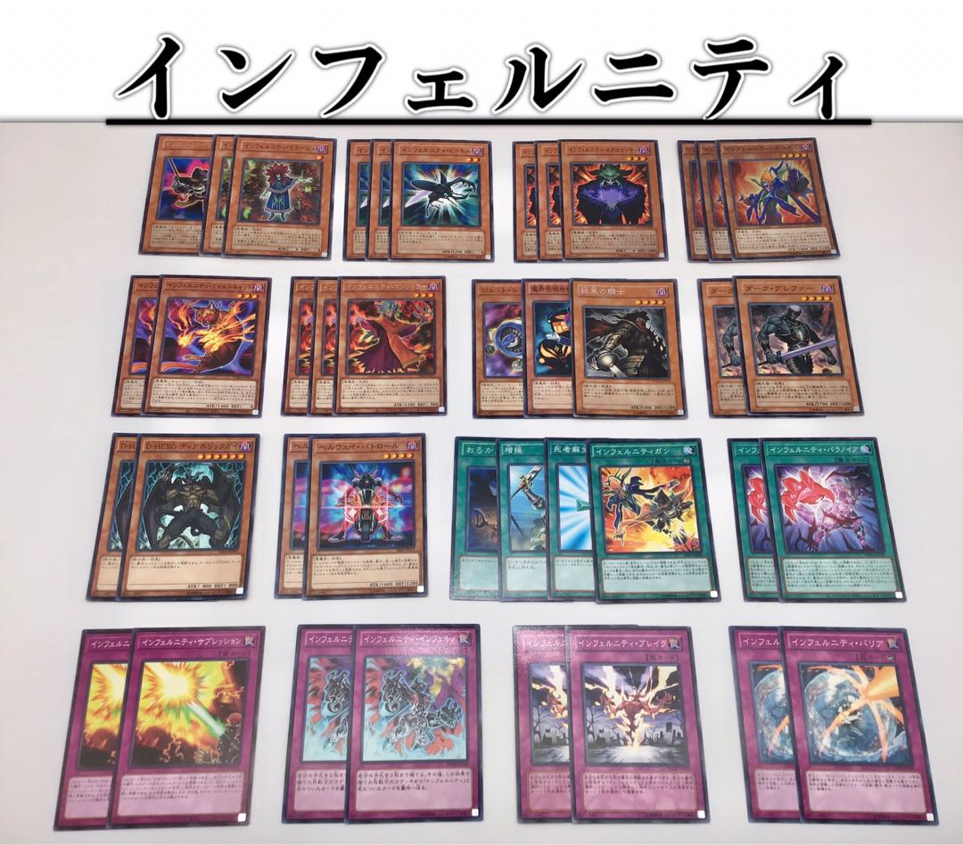 最新本格構築【シンクロインフェルニティ】 デッキ&EX15枚