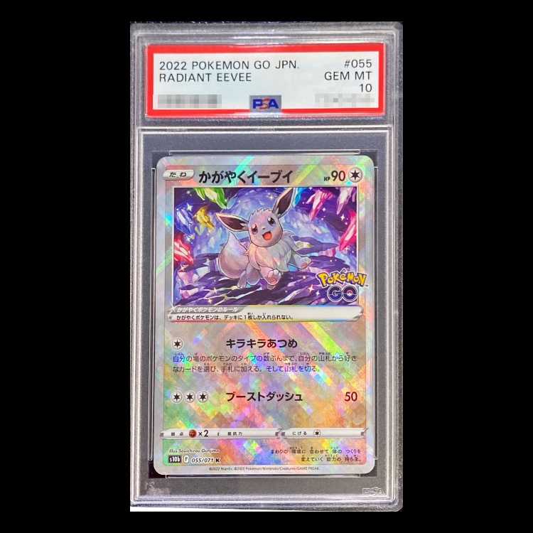 [PSA10] Shiny Eevee K 055/071 1枚