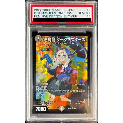〔PSA10鑑定済〕悪魔龍ダークマスターズ【VR】{ART055/5}《闇》 1枚