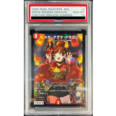 〔PSA10鑑定済〕メガ・マグマ・ドラゴン【SR】{ART052/5}《火》 1枚