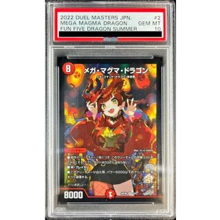 〔PSA10鑑定済〕メガ・マグマ・ドラゴン【SR】{ART052/5}《火》 1枚