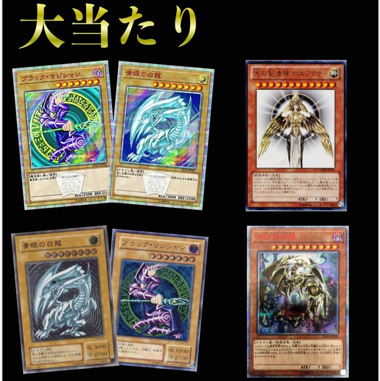 【遊戯王】天国or地獄オリパ第二弾！(50パック購入で水霊使いエリア確定)