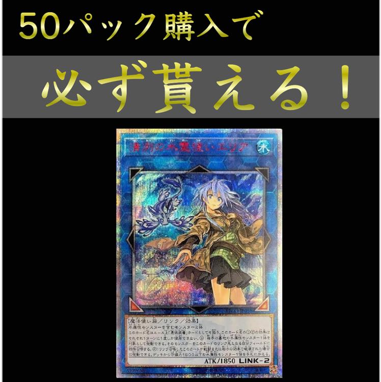 【遊戯王】天国or地獄オリパ第二弾！(50パック購入で水霊使いエリア確定)