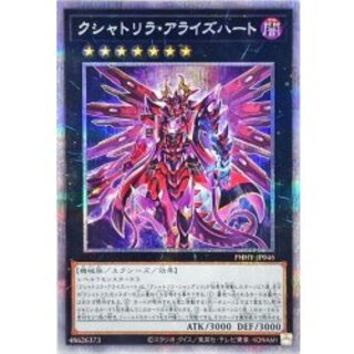 クシャトリラアライズハート【プリズマティックシークレット】{PHHY-JP046}《エクシーズ》 1枚