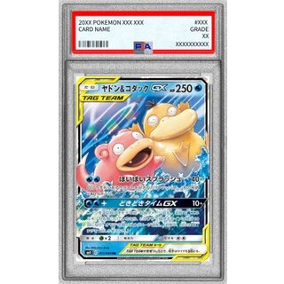 [PSA10 Certified] Slowpoke & Psyduck GX [RR] {011/094} 1