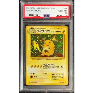 〔PSA10鑑定済〕ライチュウ LV.45【★】{旧裏} 1枚