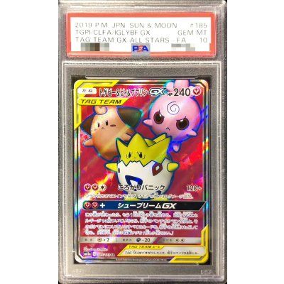 [PSA10 Graded] Togepi & Cleffa & Igglybuff GX [SR] {185/173} 1枚