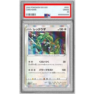 [PSA10 Graded] Rayquaza [P] {003/S-P} 1枚