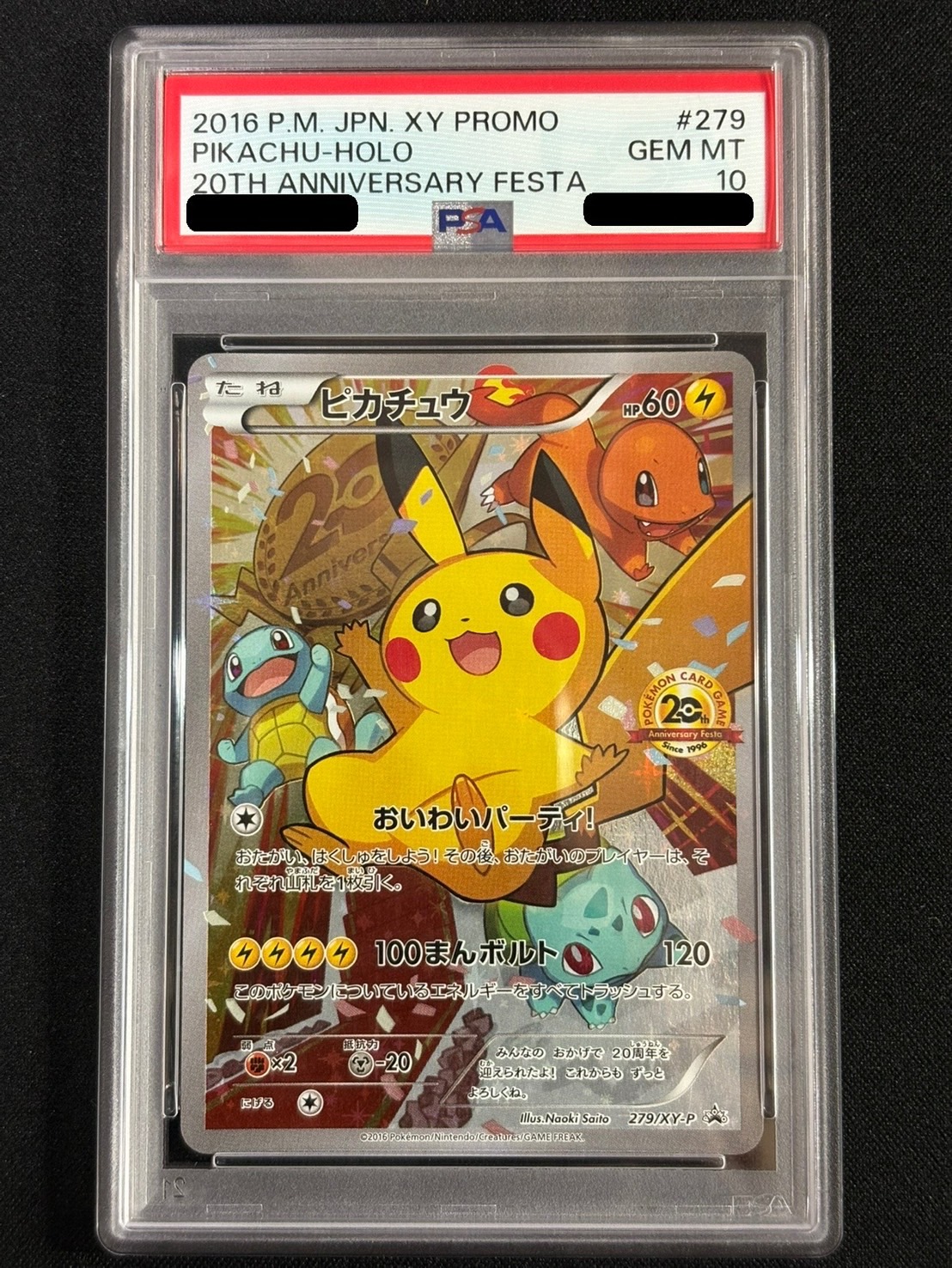 [*Condition: Poor / PSA 10 Certified] Pikachu (20th Anniversary) [P] {279/XY-P} 1枚