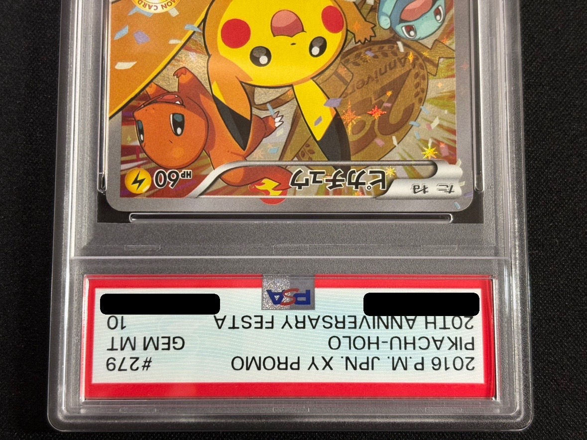 [*Condition: Poor / PSA 10 Certified] Pikachu (20th Anniversary) [P] {279/XY-P} 1枚
