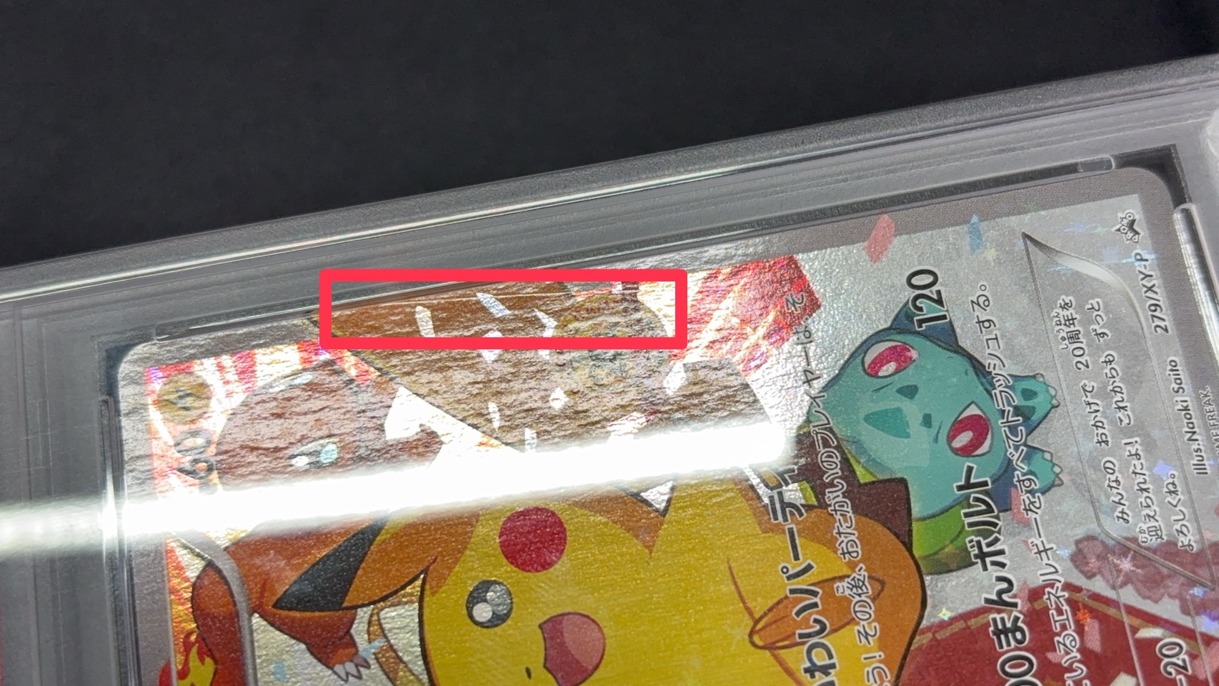[*Condition: Poor / PSA 10 Certified] Pikachu (20th Anniversary) [P] {279/XY-P} 1枚