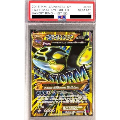 [PSA10 Graded] Genesi Kyogre EX [UR] {093/081} 1枚