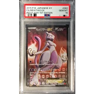 [PSA10 Graded] MewtwoEX (Burst Ball) [SR] {062/059} 1枚