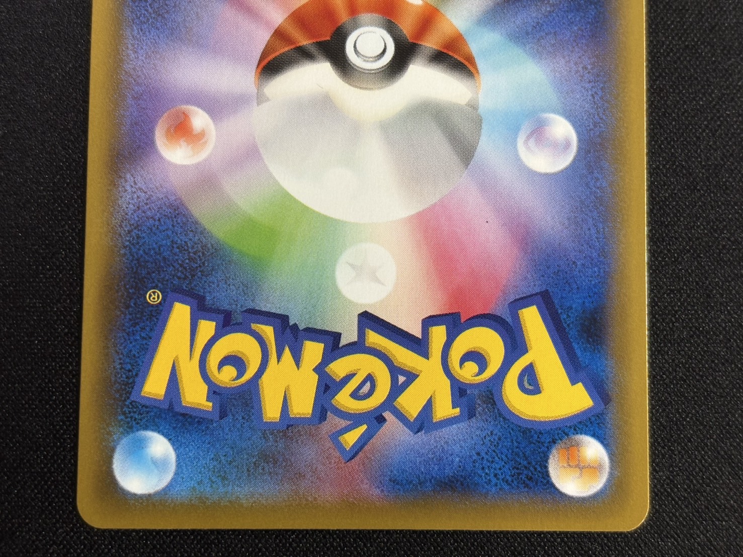 [Condition B] Rayquaza VMAX (SA) [HR] {083/067} 1枚