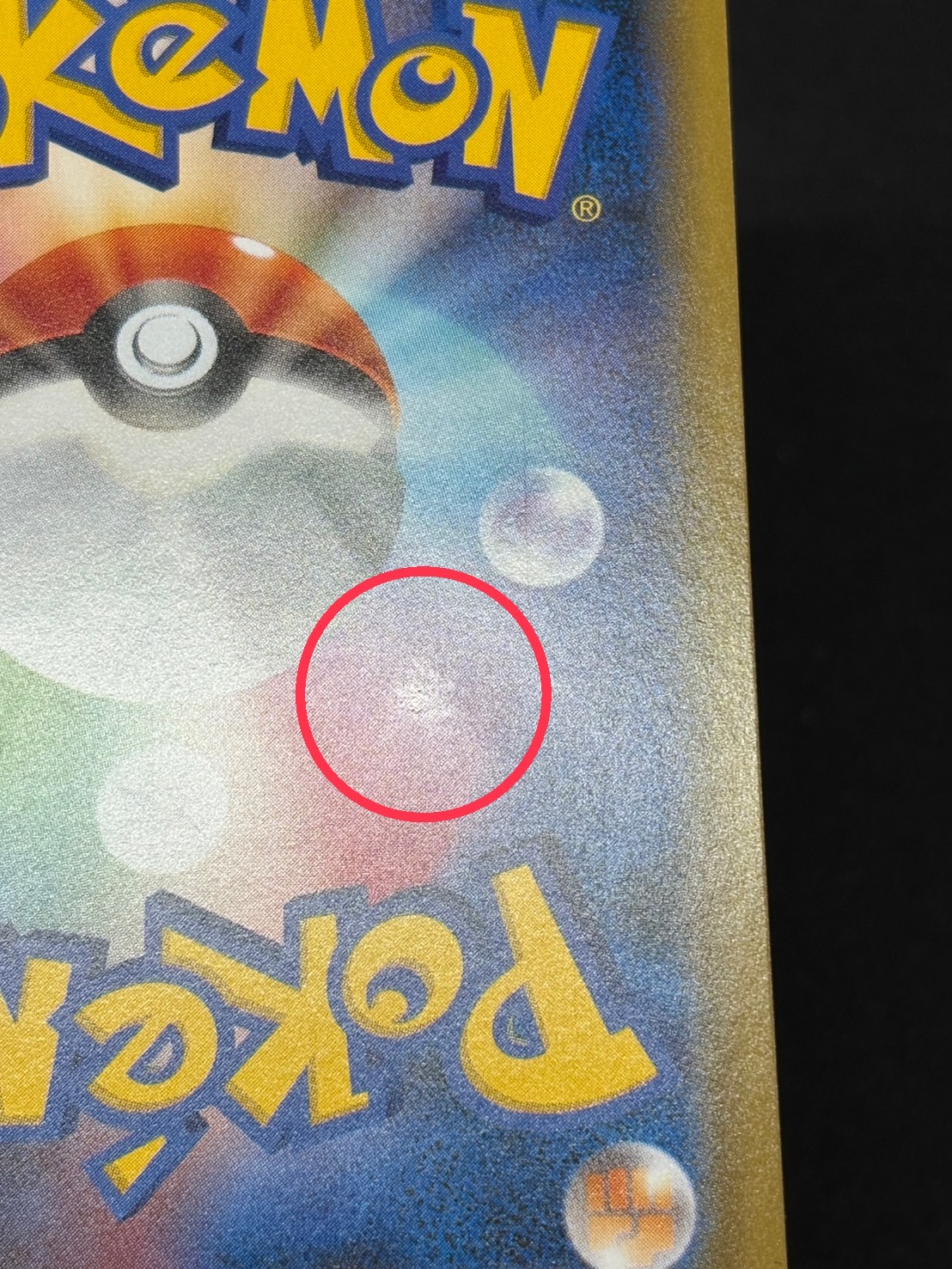[Condition B] Rayquaza VMAX (SA) [HR] {083/067} 1枚