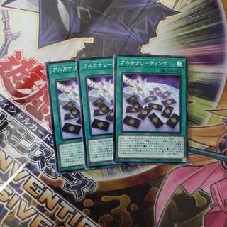 アルカナリーディング