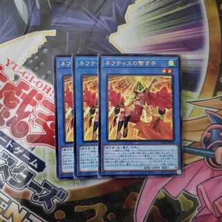 ネフティスの繋ぎ手