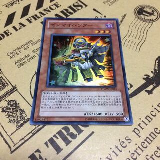 Wind-Up Hunter [SR].