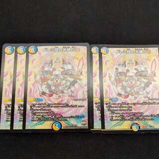 ドレミ団の光魂Go!