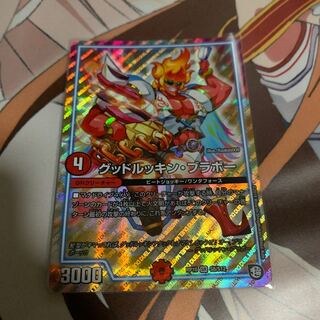 グッドルッキン・ブラボー SR