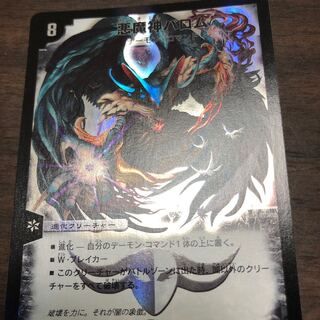 悪魔神バロム シークレット