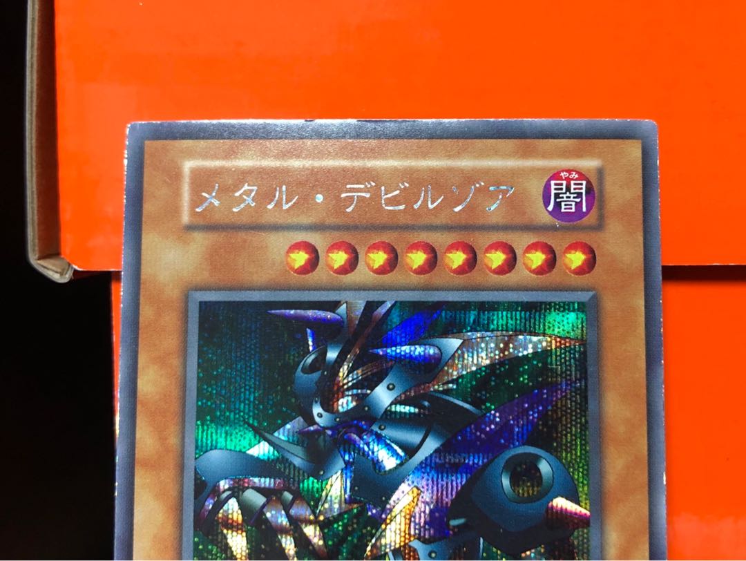 [EX−] メタル・デビルゾア 初期 SEC 1枚