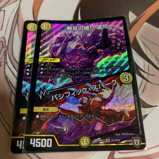 無双の縛り 達閃｜パシフィック・スパーク SR