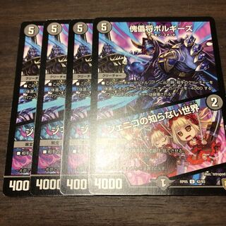 傀儡将ボルギーズ｜ジェニコの知らない世界 4枚