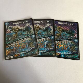 龍装艦 チェンジザ｜六奇怪の四 -土を割る逆瀧- 3枚