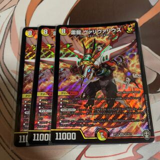 雷龍 ヴァリヴァリウス SR