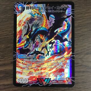 勝利のリュウセイ・カイザー｜唯我独尊ガイアール・オレドラゴン(下)