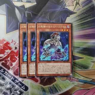 幻影騎士団ティアースケイル