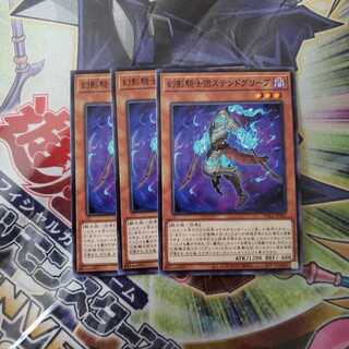 幻影騎士団ステンドグリーブ