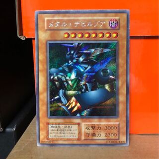 [EX＋] メタル・デビルゾア 初期 SEC 1枚