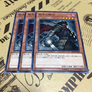 終末の騎士【N】