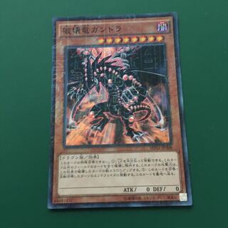 破壊竜ガンドラ M-SR