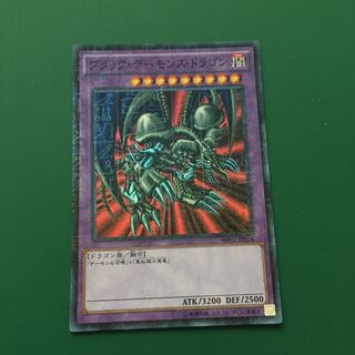 ブラック・デーモンズ・ドラゴン M-SR