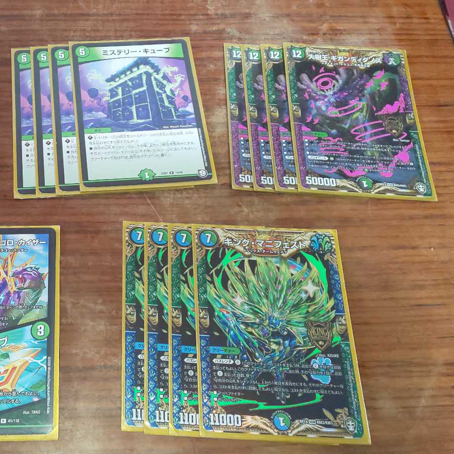 キューブマニフェスト ハーフデッキ